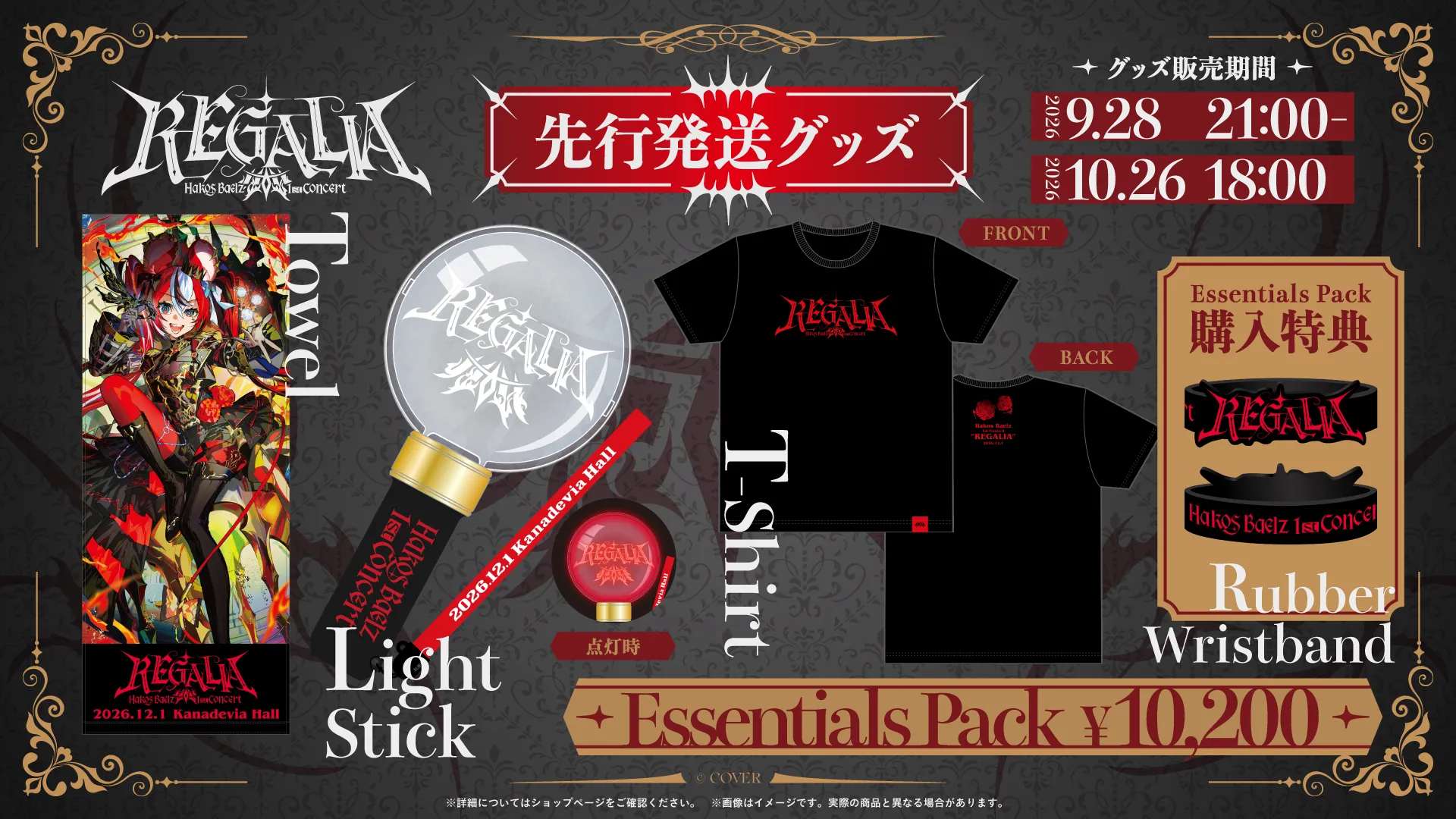 Coming soon!