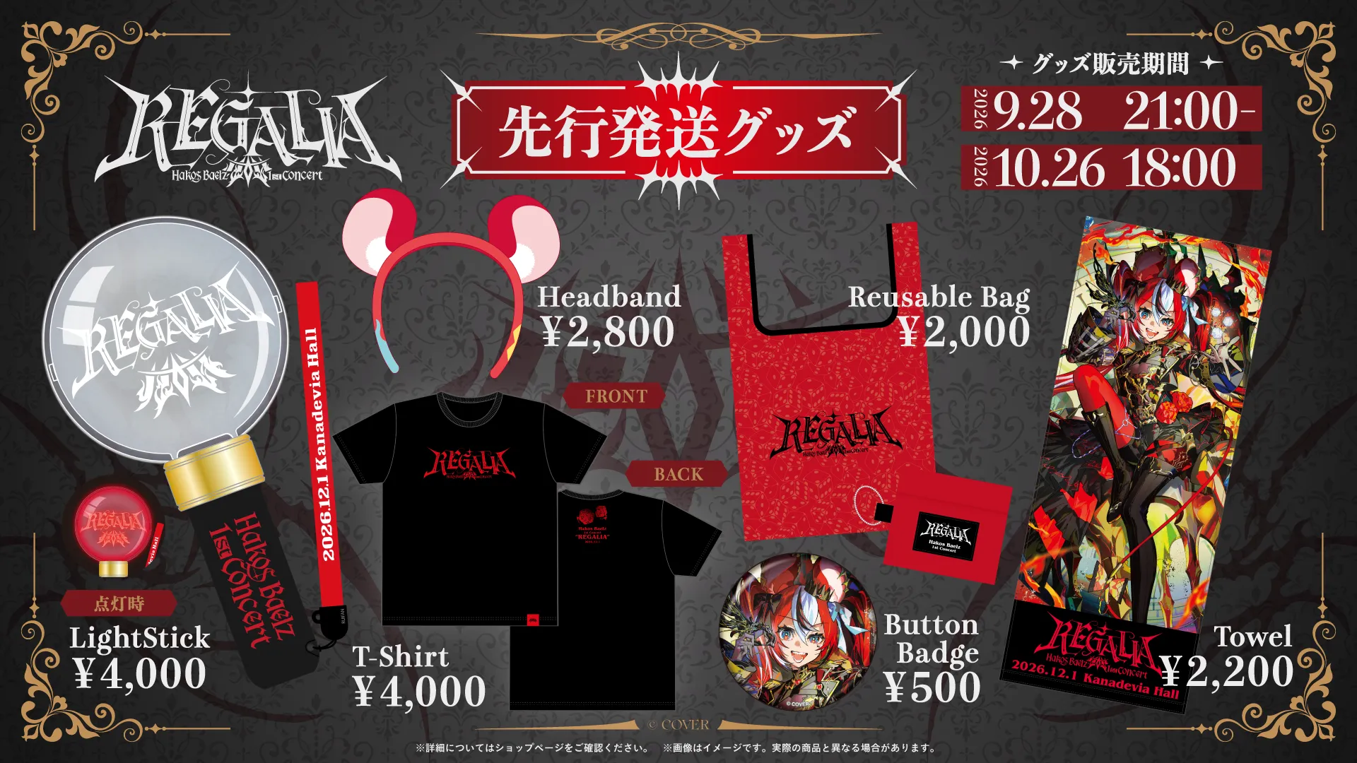 Merch sales details